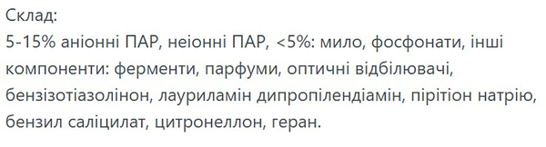 Фото - Гель для прання ChanteClair Мильний з ароматом Білий мускус, 1,5 л
