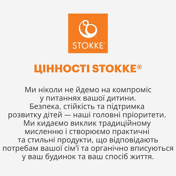 Фото - Вставка для стільчика для годування Stokke Tripp Trapp Baby Set² Vanilla White (650011)