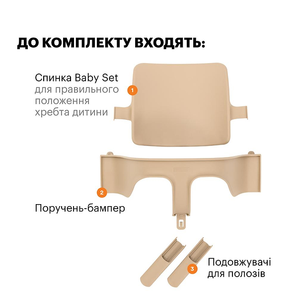 Фото - Вставка для стільчика для годування Stokke Tripp Trapp Baby Set² Vanilla White (650011)