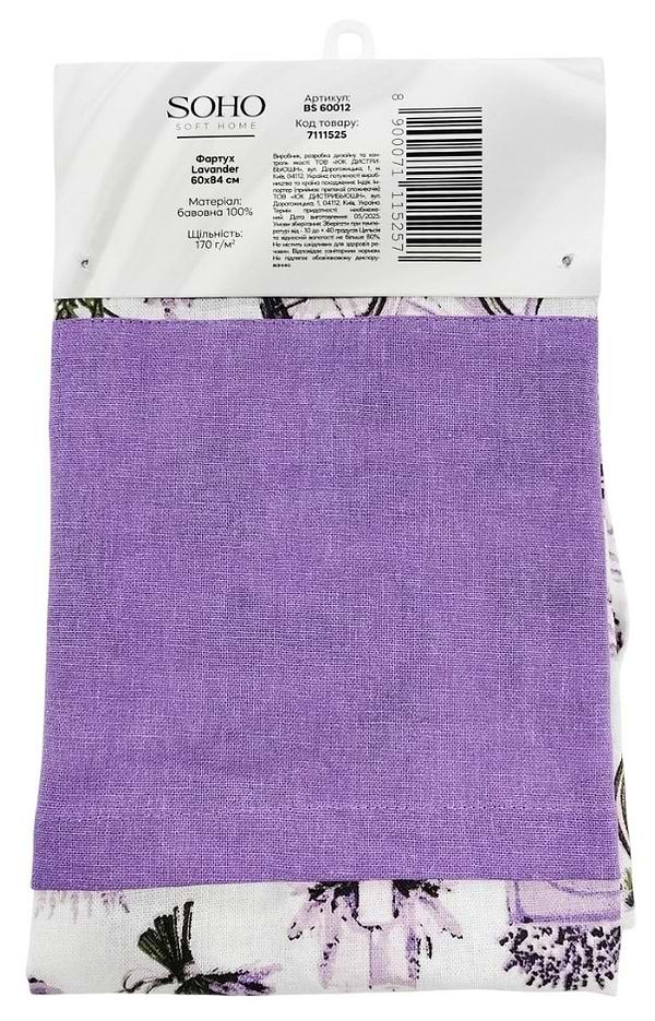 Фото - Фартук SOHO 60х84 см Lavander (BS 60012)
