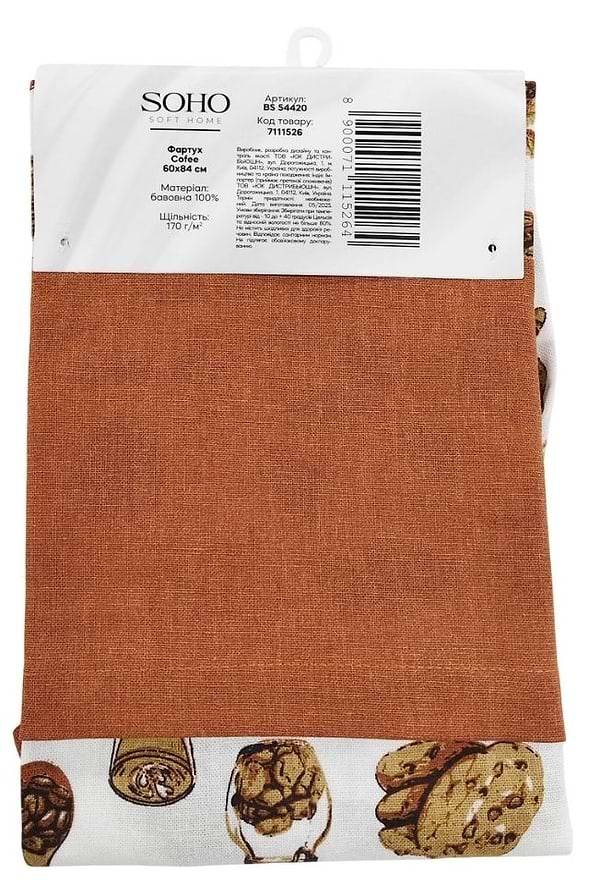 Фото - Фартук SOHO 60х84 см Cofee (BS 54420)