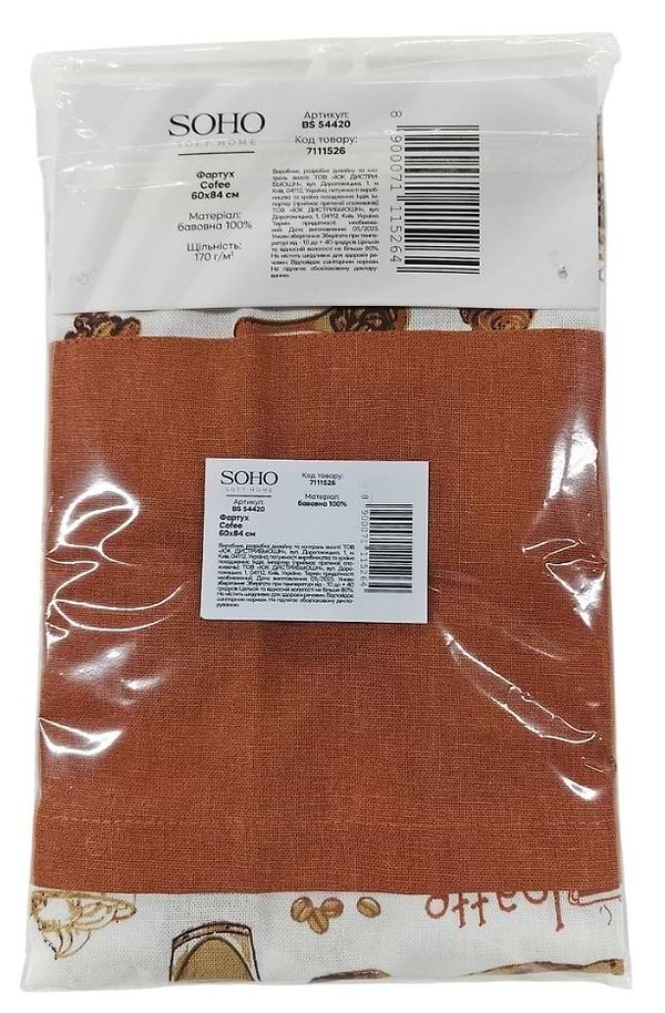 Фото - Фартук SOHO 60х84 см Cofee (BS 54420)