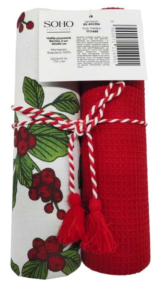 Фото - Набір рушників SOHO 40х60 см Berries 2 шт. (BS 45539A/1)