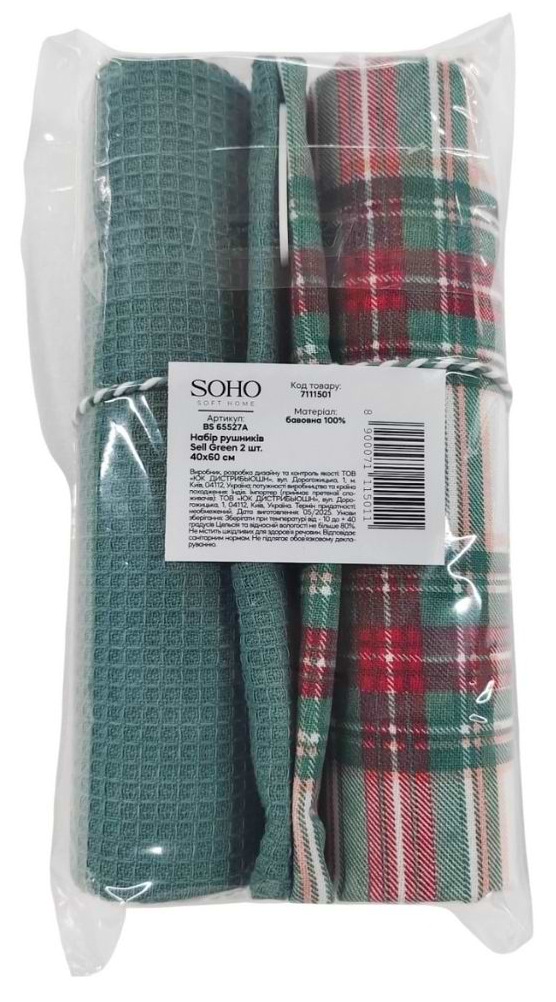 Фото - Набір рушників SOHO 40х60 см Sell Green 2 шт. (BS 65527A/1)