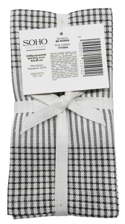 Фото - Набір рушників SOHO 40х40 см Sell Grey 4 шт. (BS 45564S/1)