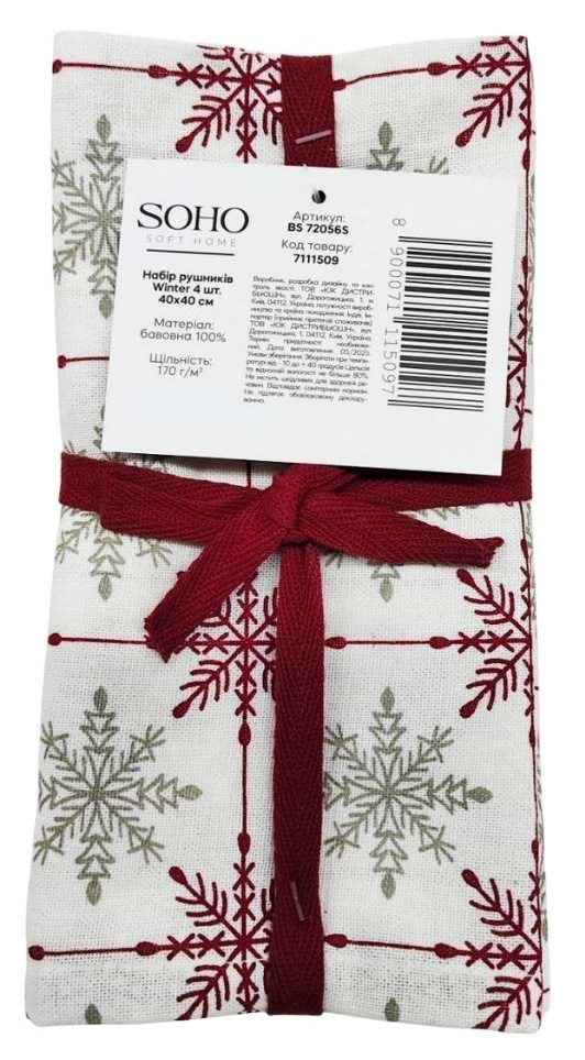 Фото - Набір рушників SOHO 40х40 см Winter 4 шт. (BS 72056S/1)