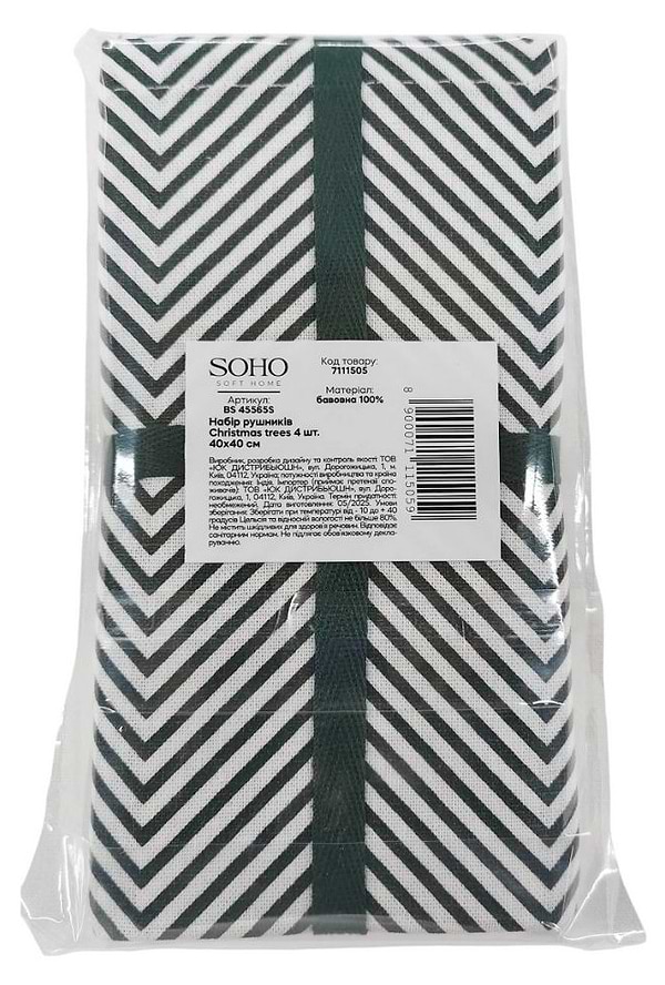 Фото - Набор полотенец SOHO 40х40 см Christmas trees 4 шт. (BS 45565S/1)