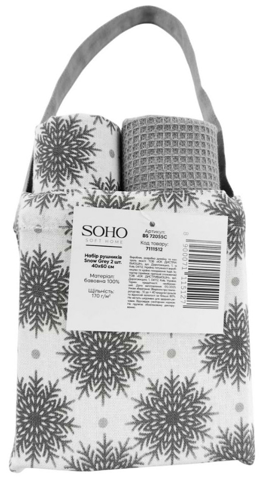 Фото - Набор полотенец SOHO 40х60 см Snow Grey сумка 2 шт. (BS 72055C)