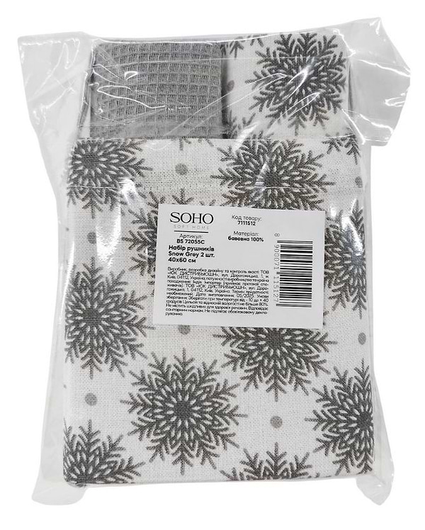 Фото - Набор полотенец SOHO 40х60 см Snow Grey сумка 2 шт. (BS 72055C)