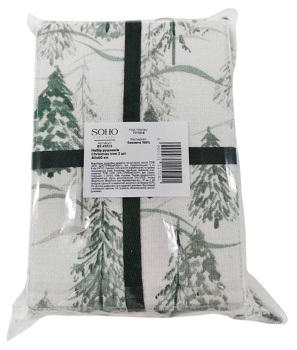 Фото - Набор полотенец SOHO 40х60 см Christmas tree хлеб. 2 шт. (BS 45523/1)