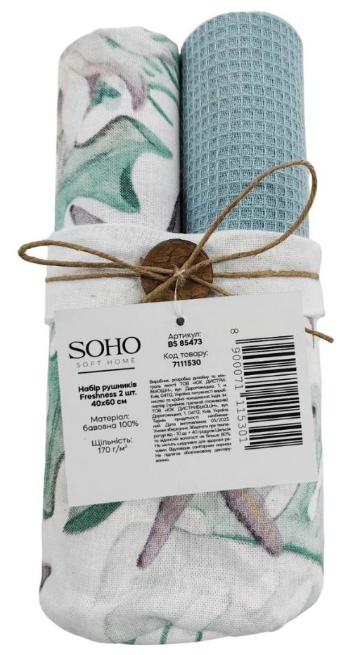 Фото - Набор полотенец SOHO 40х60 см Freshness 2 шт. (BS 85473)