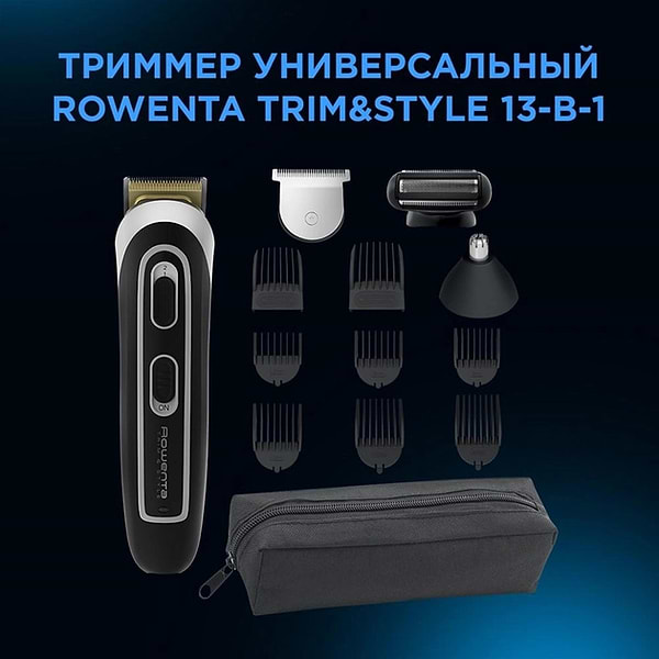 Фото - Триммер универсальный Rowenta TN9140F4