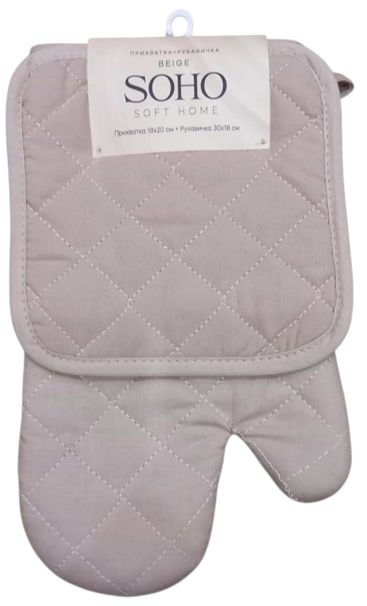 Набір прихваток SOHO бавовна 100% Beige