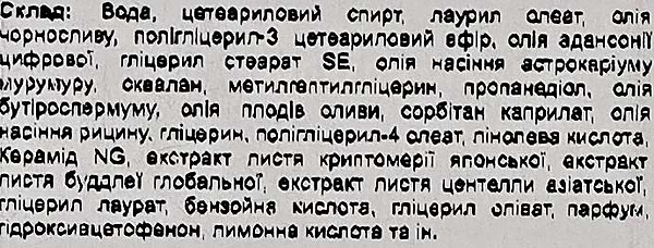 Фото - Крем для лица Yope MEN 50 мл (5903760207267)