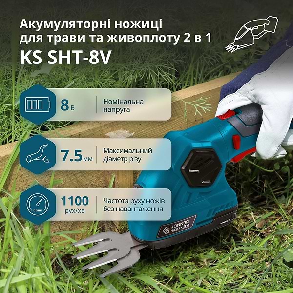 Фото - Кущоріз-ножиці акумуляторні Konner&Sohnen KSSHT-8V