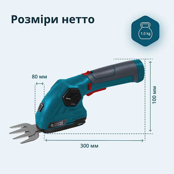 Фото - Кущоріз-ножиці акумуляторні Konner&Sohnen KSSHT-8V