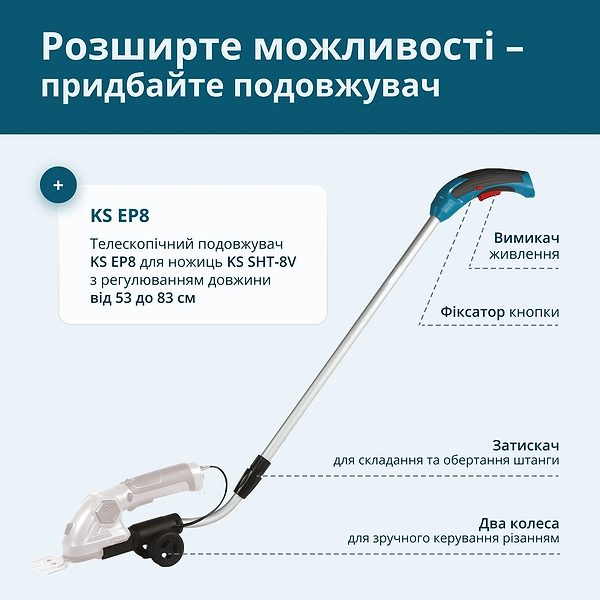 Фото - Кущоріз-ножиці акумуляторні Konner&Sohnen KSSHT-8V