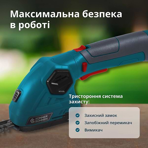 Фото - Кущоріз-ножиці акумуляторні Konner&Sohnen KSSHT-8V