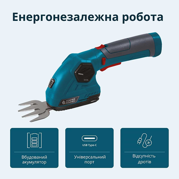 Фото - Кущоріз-ножиці акумуляторні Konner&Sohnen KSSHT-8V