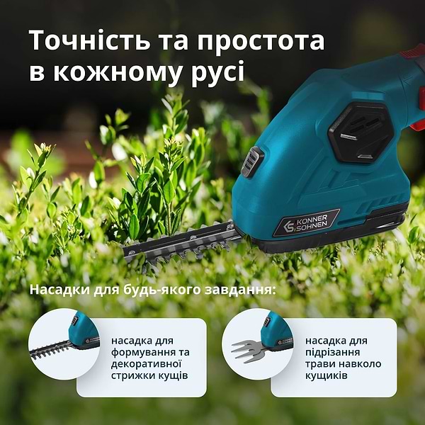 Фото - Кущоріз-ножиці акумуляторні Konner&Sohnen KSSHT-8V