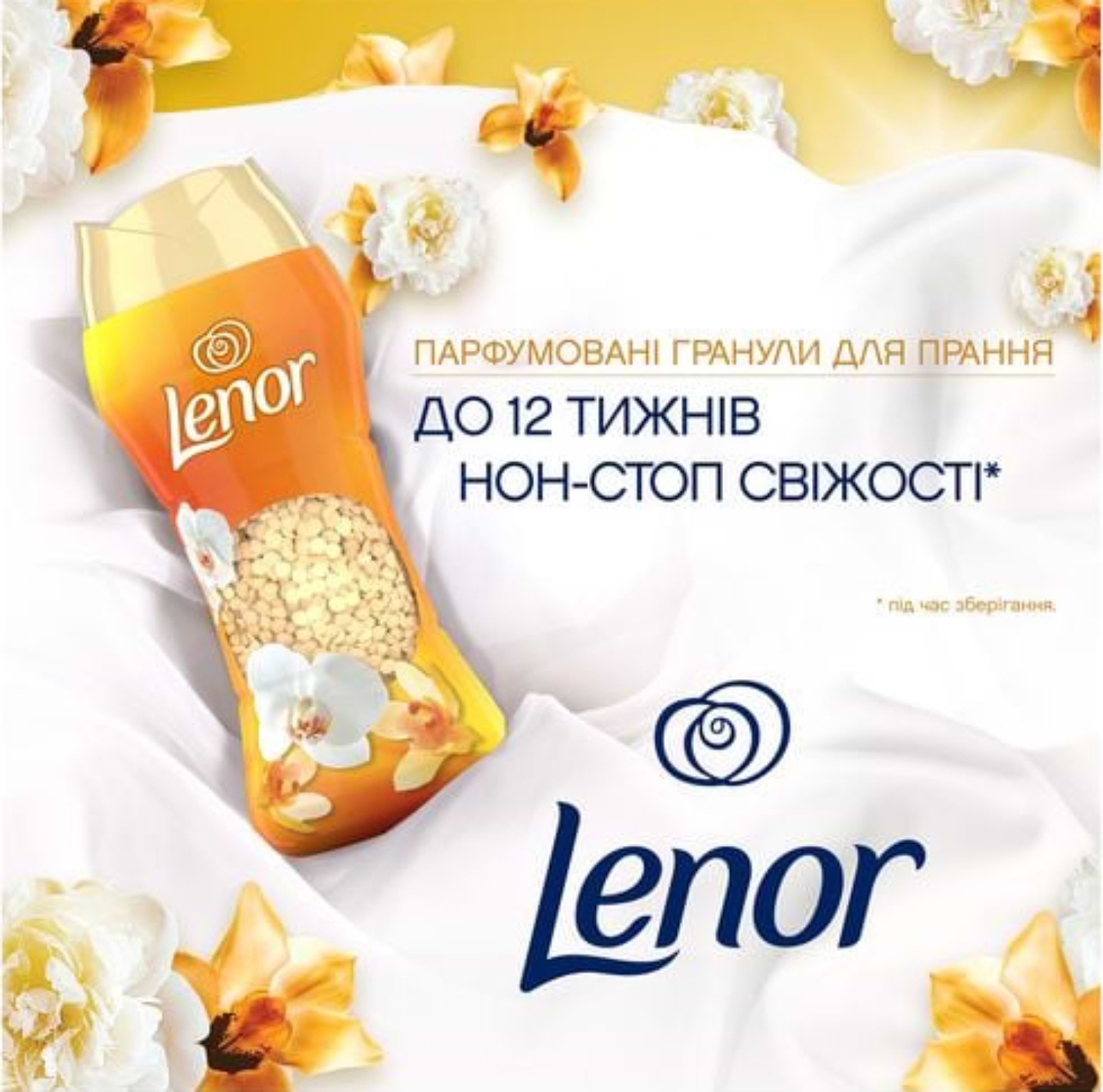 Купити Ополіскувач для білизни Lenor Золота орхідея і ваніль, в гранулах, 495 г - Фото 1 Ополіскувач для білизни Lenor Золота орхідея і ваніль, в гранулах, 495 г - Фото 1