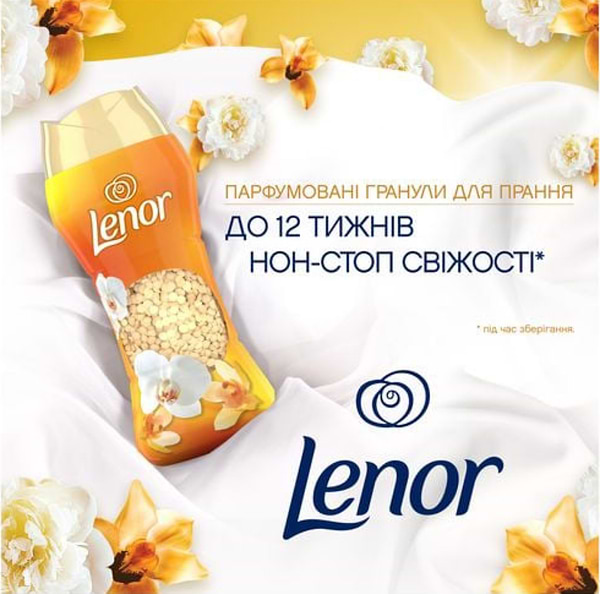 Фото - Ополаскиватель для белья Lenor Золотая орхидея и ваниль, гранулы, 495 г Фото - Ополаскиватель для белья Lenor Золотая орхидея и ваниль, гранулы, 495 г