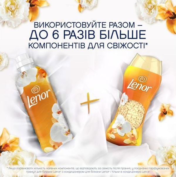 Фото - Ополаскиватель для белья Lenor Золотая орхидея и ваниль, гранулы, 495 г