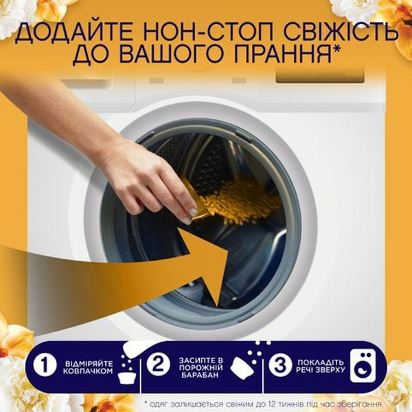 Фото - Ополаскиватель для белья Lenor Золотая орхидея и ваниль, гранулы, 495 г