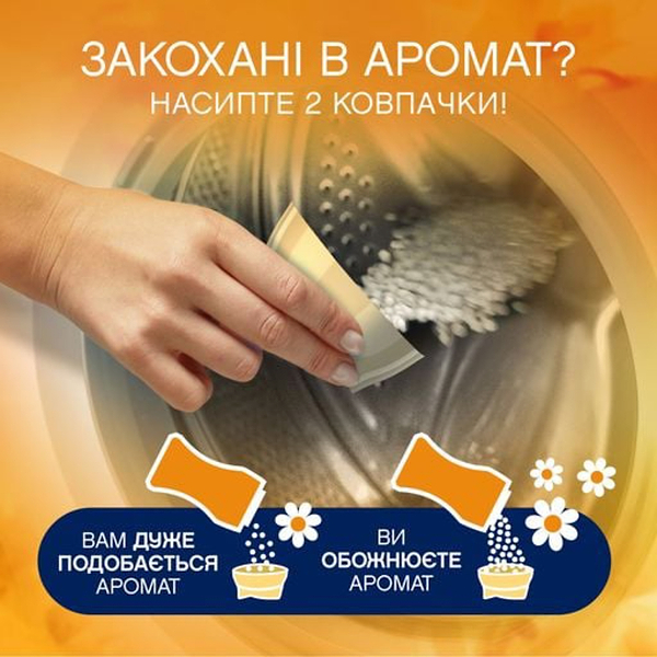 Фото - Ополаскиватель для белья Lenor Золотая орхидея и ваниль, гранулы, 495 г