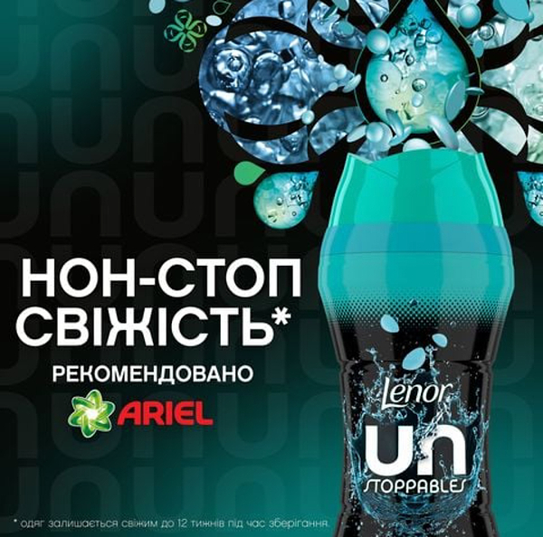 Фото - Ополаскиватель для белья Lenor Un Stoppables Fresh, гранулы, 195 г