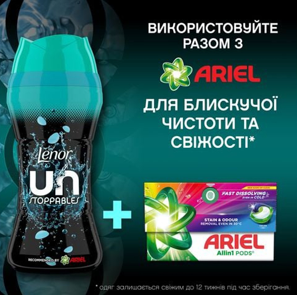 Фото - Ополаскиватель для белья Lenor Un Stoppables Fresh, гранулы, 195 г