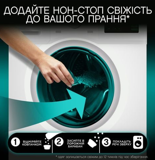 Фото - Ополаскиватель для белья Lenor Un Stoppables Fresh, гранулы, 195 г