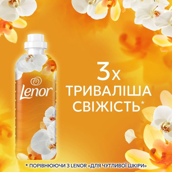 Фото - Ополаскиватель для белья Lenor Золотая орхидея и ваниль, 118 циклов стирки, 2x1,239 л