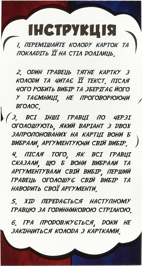 Фото - Настольная игра (12+) Strateg Один из двух на украинском языке(30846)