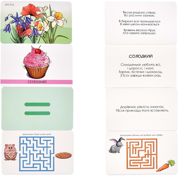 Фото - Настольная игра (3-4 года) Strateg Умный чемодан. Алфавит, цифры, вкусы, цвета развивающая укр. языке (30377)