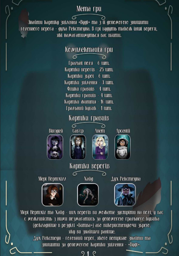 Фото - Настольная игра (8+) Strateg Winsday развлекательная на украинском языке (30982)