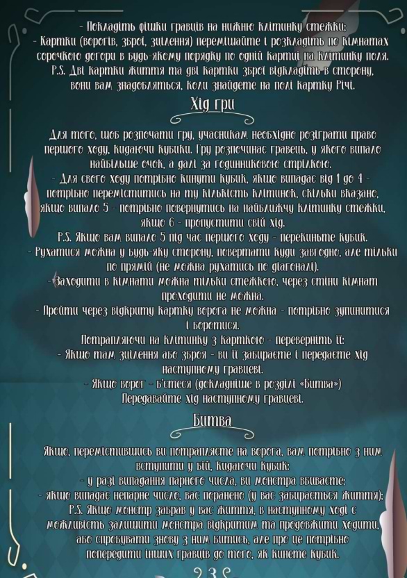 Фото - Настольная игра (8+) Strateg Winsday развлекательная на украинском языке (30982)