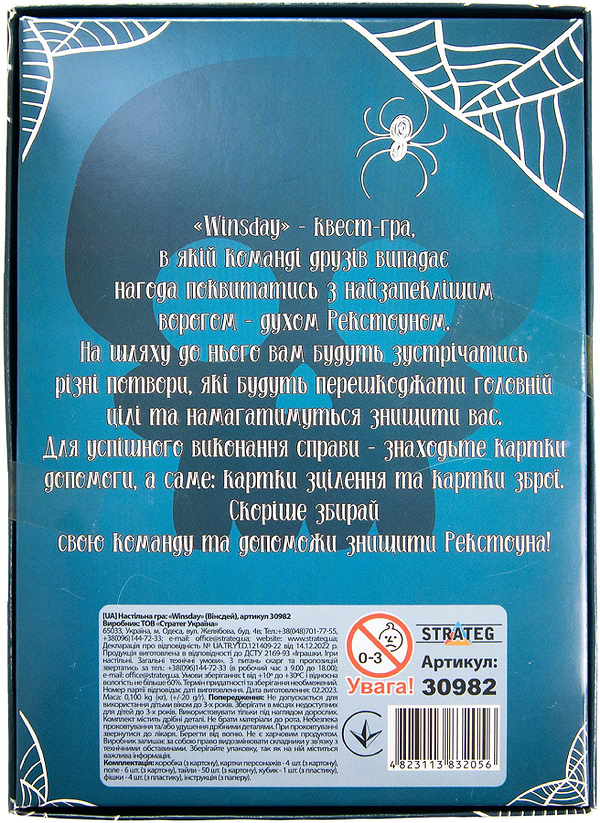 Фото - Настольная игра (8+) Strateg Winsday развлекательная на украинском языке (30982)