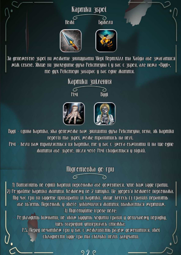 Фото - Настольная игра (8+) Strateg Winsday развлекательная на украинском языке (30982)