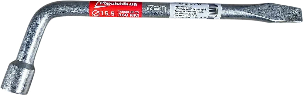 Ключ балонний Poputchik 17 мм (24-141)