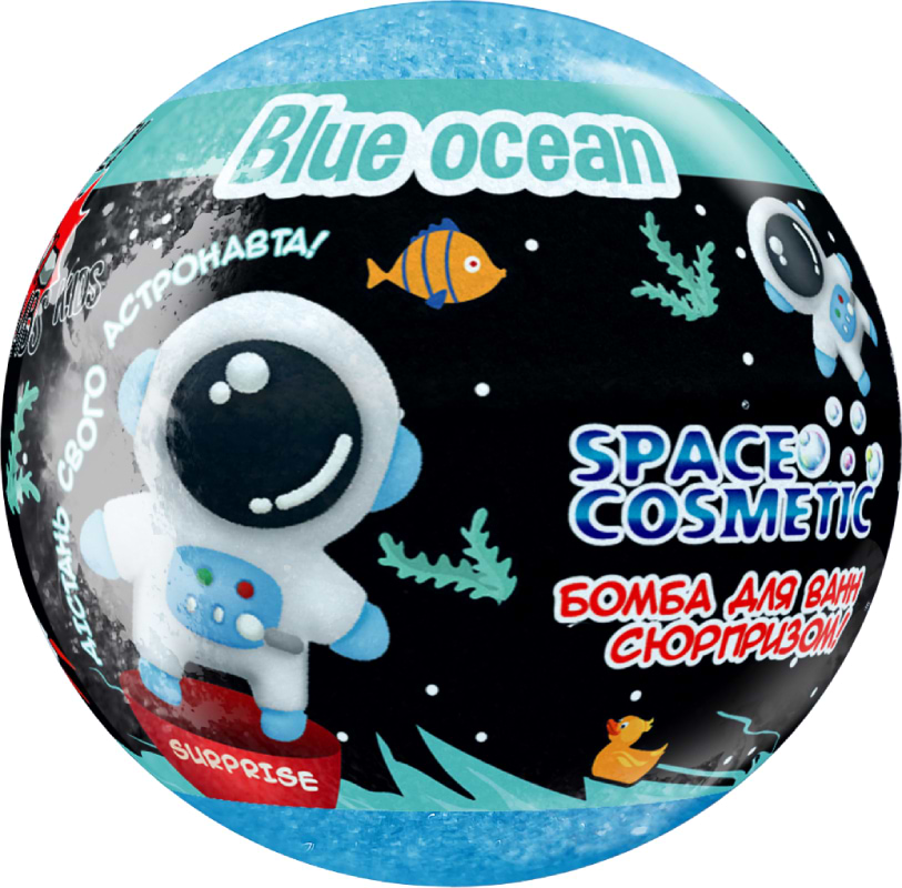 Бомба для ванны Space Cosmetic с игрушкой 100 г Голубой океан (4820240940739)