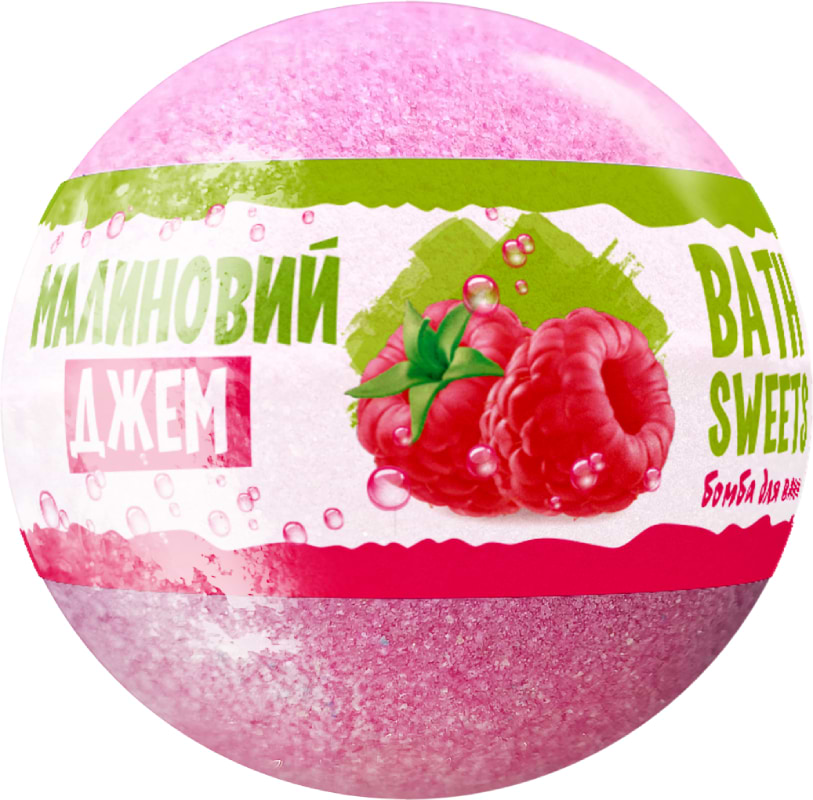 Бомба для ванни Bath Sweets 100 г Малиновий джем (4820240940616) - Фото 1
