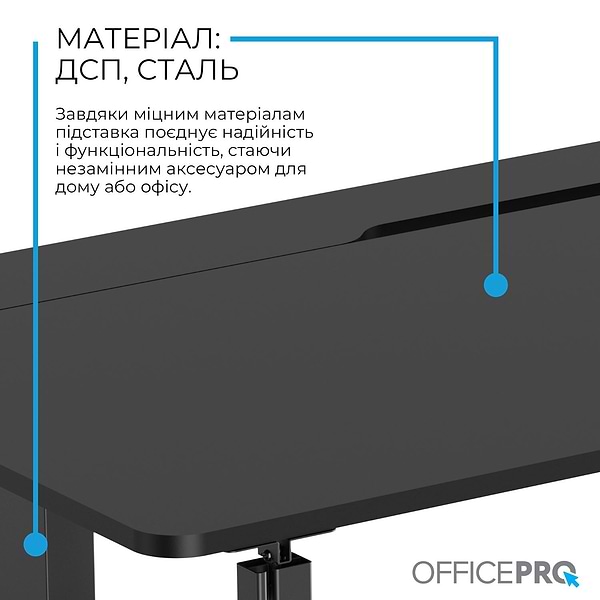 Фото - Стіл з електрорегулюванням висоти OfficePro ODE1575B Black