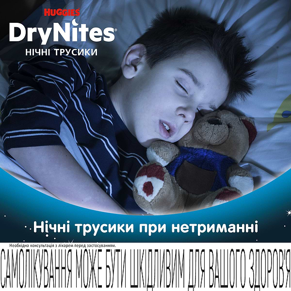 Фото - Одноразовые подгузники-трусики Huggies DryNites для мальчиков 13+ лет, 9 шт. (5029053583662)