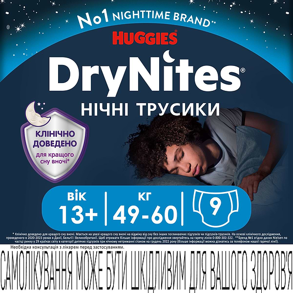 Фото - Одноразовые подгузники-трусики Huggies DryNites для мальчиков 13+ лет, 9 шт. (5029053583662)