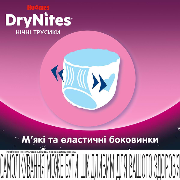 Фото - Одноразовые подгузники-трусики Huggies DryNites для девочек 13+ лет, 9 шт. (5029053583679)