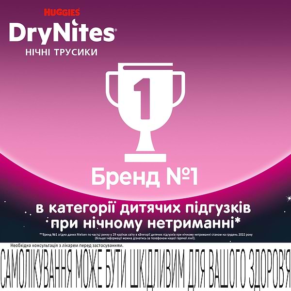 Фото - Одноразовые подгузники-трусики Huggies DryNites для девочек 13+ лет, 9 шт. (5029053583679)