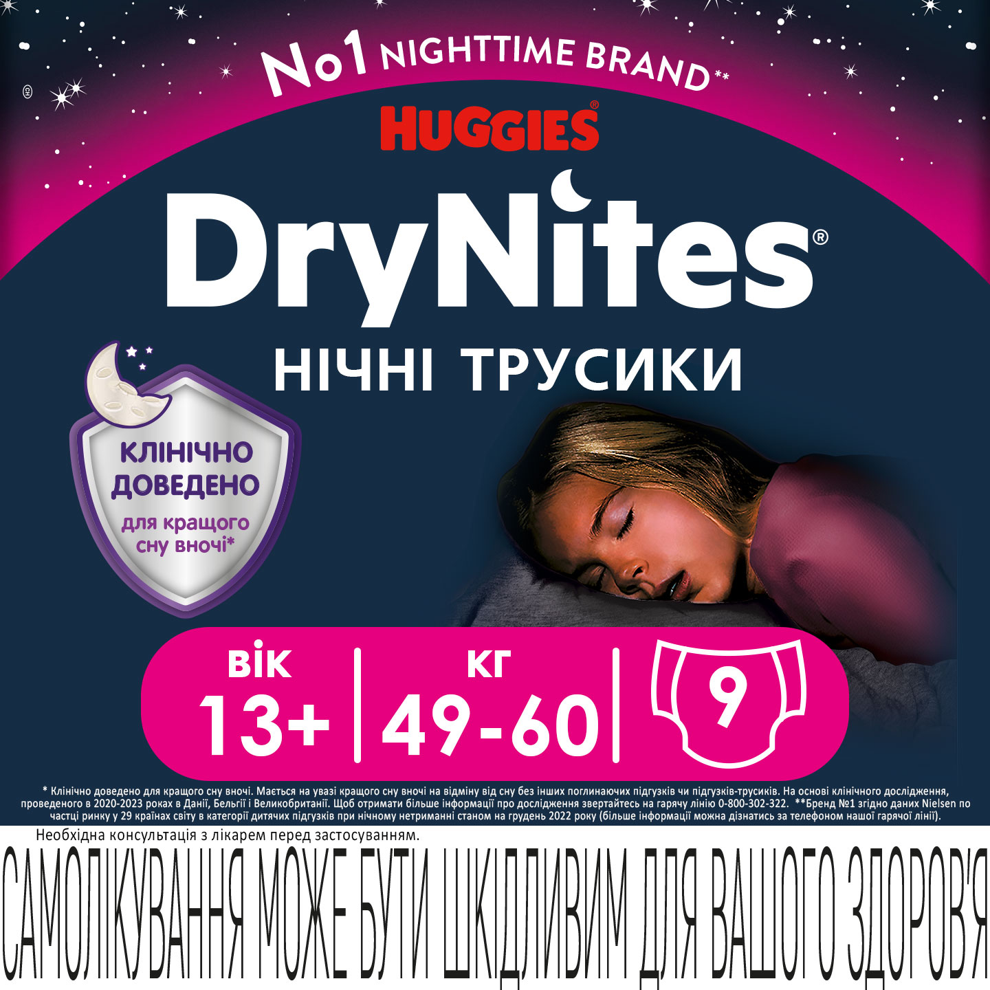 Фото - Одноразовые подгузники-трусики Huggies DryNites для девочек 13+ лет, 9 шт. (5029053583679)