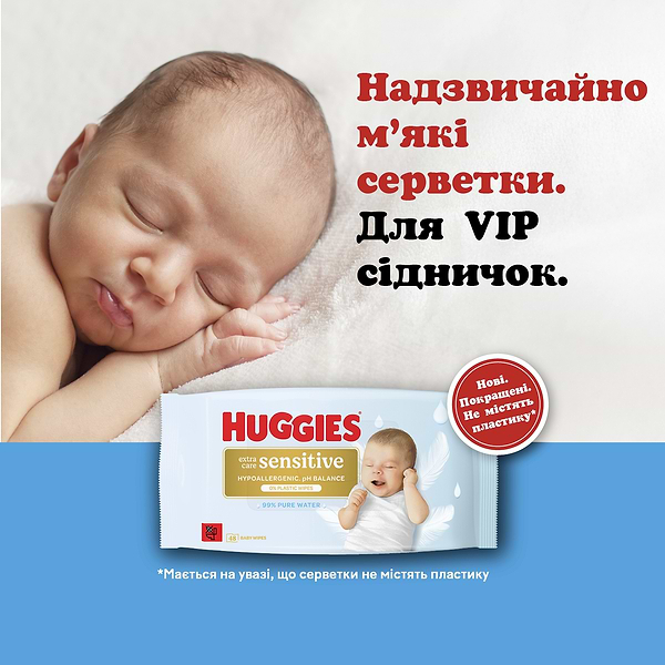 Фото - Влажные салфетки для грудничков Huggies Pure Extra Care Sensitive, 48 шт. (5029053585543)