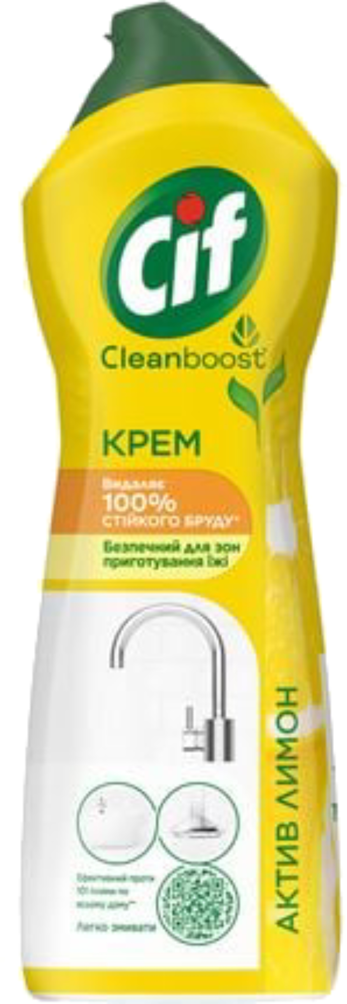 Засіб для чищення універсальний Cif Актив Лимон, 750 мл - Фото 1